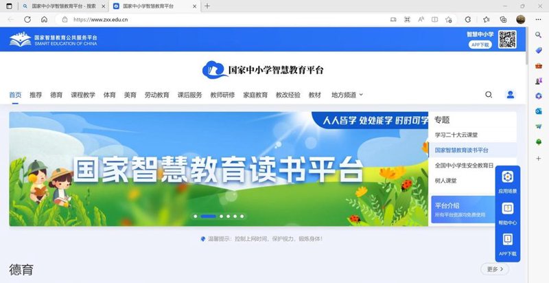 成人教育